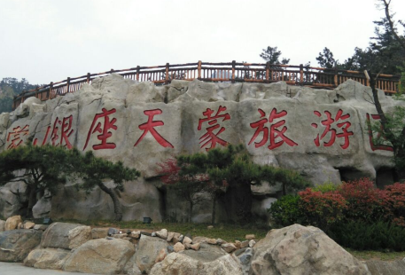 Tianmeng Resort