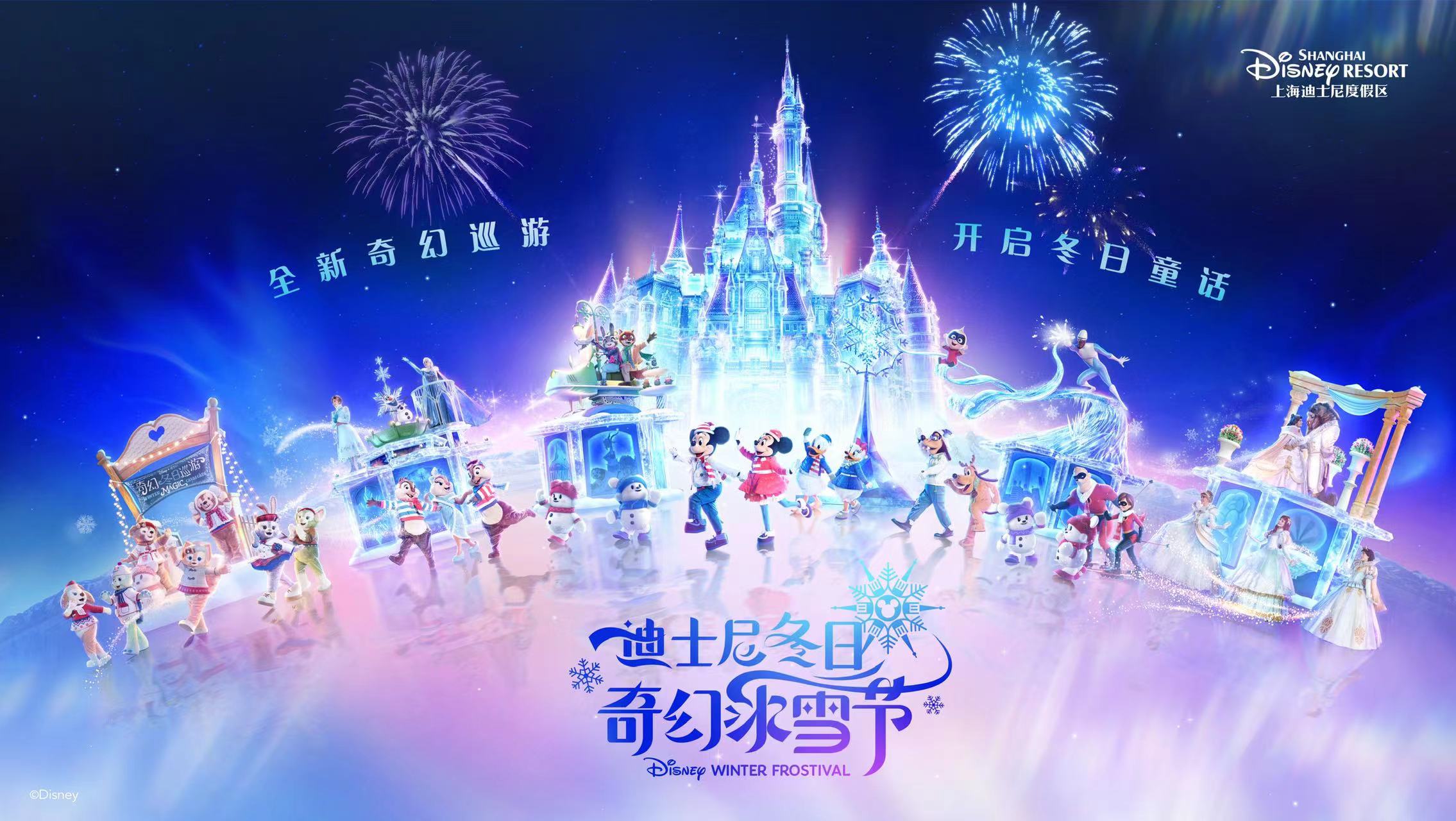 上海ディズニーリゾートのレビュー 上海ディズニーリゾートのチケット 上海ディズニーリゾートの割引 上海ディズニーリゾートの交通機関 所在地 営業時間 上海ディズニーリゾート周辺の観光スポット ホテル グルメ Trip Com