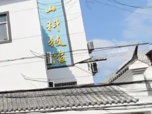 竹山科技館