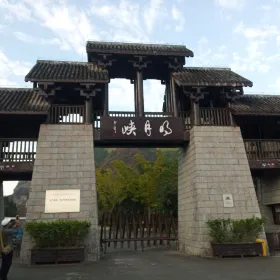 Mingyue Gorge Ancient Plank Road Relic Site