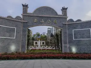 Nanshan Children's Park (North Gate)