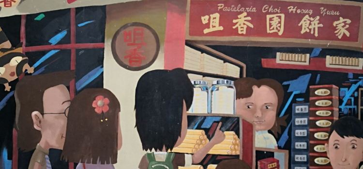 咀香園餅家必吃推薦 澳門咀香園餅家 Trip Com