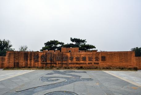 盤龍城國家考古遺址公園