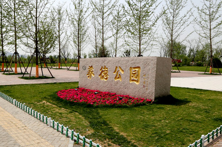 Yangde Park
