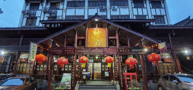 Shuaifuda Restaurant