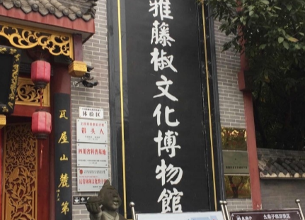 China Tengjiao Cultural Museum