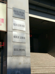 Suibin Library (Songbin Street)