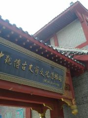 Tahe Zhong Guan Bogu Shiqian Culture Museum