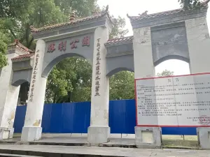 Chenxi Shengli Park