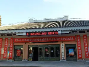 Jinzhou Museum