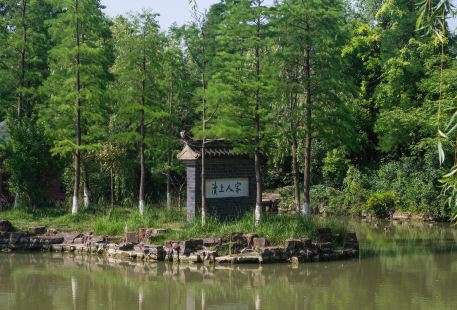 The Park of Yandu