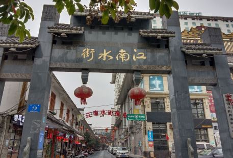 Jiangnan Water Street