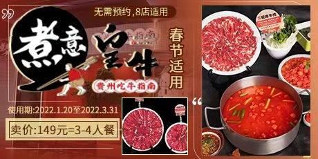 煮意皇牛鮮牛肉火鍋(富水北路店)
