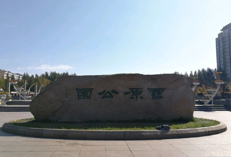 Xueyuan Park