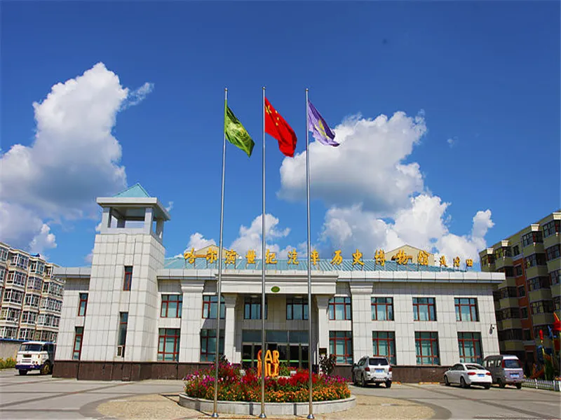 Harbin Century Automobile History Museum