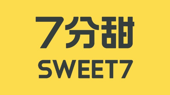 7分甜（麗水青田湧金街店）