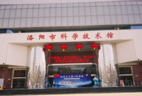 Luoyang Science and Technology Museum