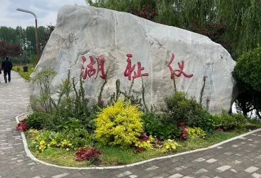 儀祉湖 Popular Attractions Photos