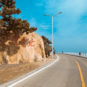 Baoer Road