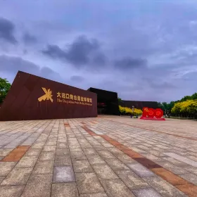 Tianjin History Museum