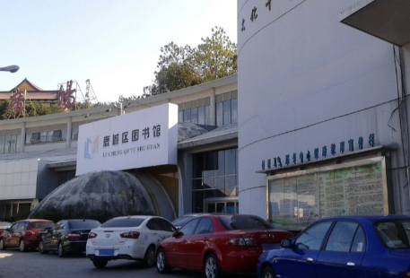 Luchengqu Library