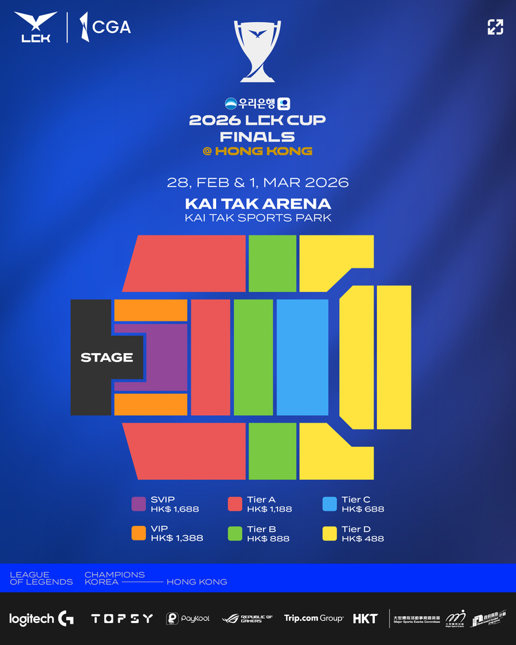 2026 LCK Cup Finals in Hong Kong presented by CGA 座位圖