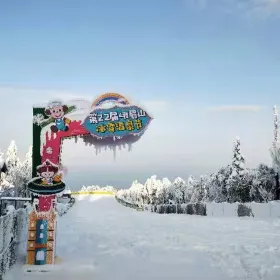Emei Mountain Ski Field