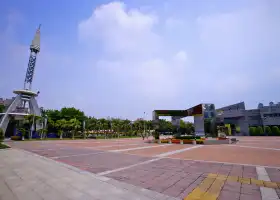 台灣科學工藝博物館