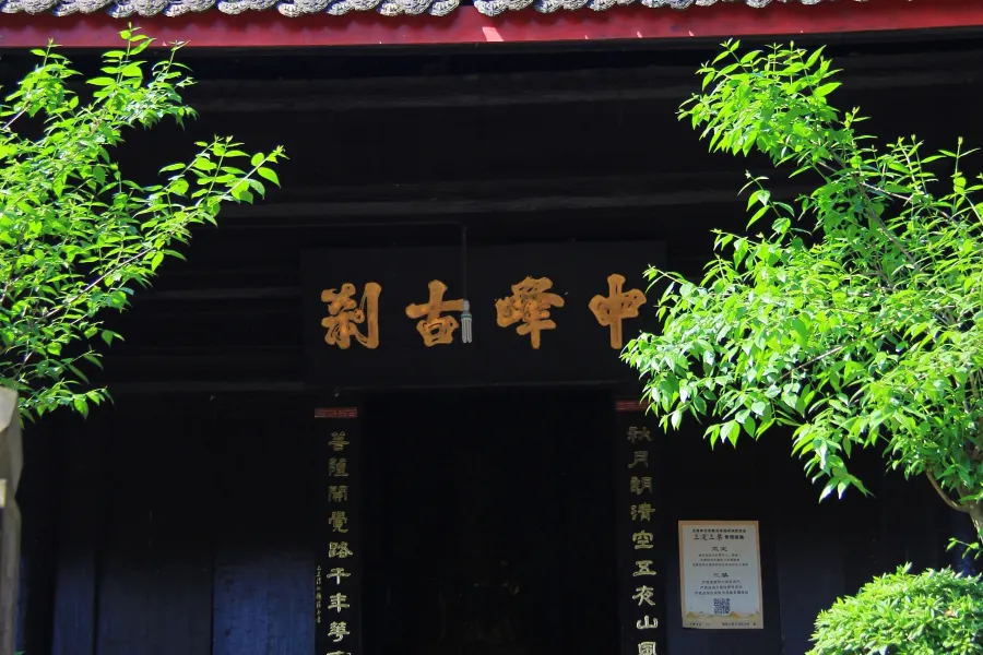 Zhongfeng Temple1