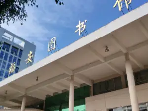 Fu'an Library