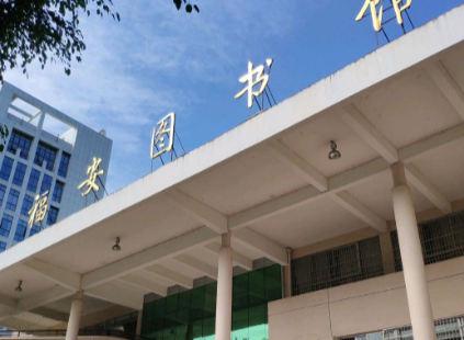 Fu'an Library