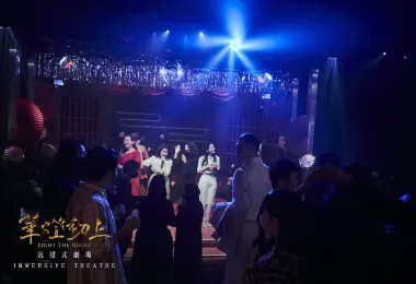 華燈初上 沉浸式劇場｜Light The Night Immersive Theatre 熱門景點照片