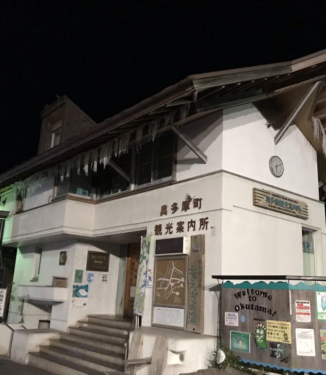 絶対に行くべき奥多摩の観光スポット トリップドットコム 絶対に行くべき奥多摩の観光スポット トリップドットコム