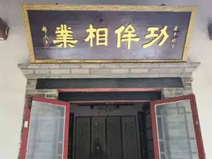 Huangyuanyu Memorial Hall