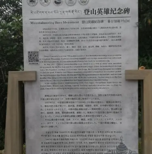 Dengshanyingxiong Monument