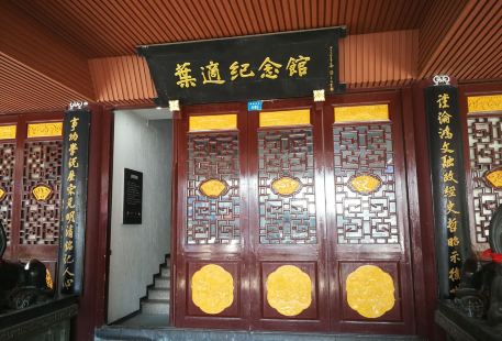Ye Shi Memorial Museum