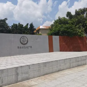 Tonggucun Culture Square
