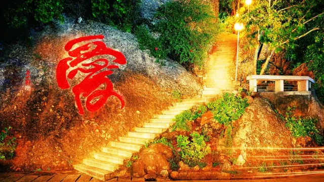 Luhuitou Scenic Area
