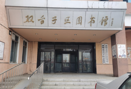 Panjin Shuangtaizi Library