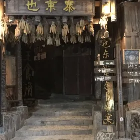 Yedongzhai