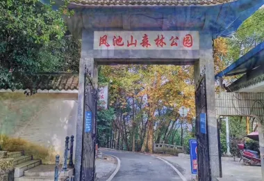 Fengchishan Forest Park Popular Attractions Photos