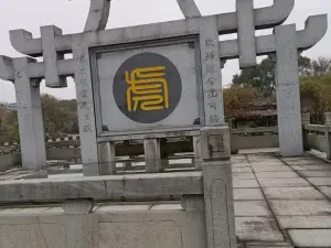 辛棄疾廣場