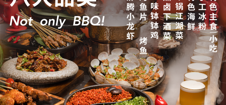 Heshi Barbecue (chengwenlijiao)