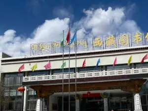 티베트 도서관