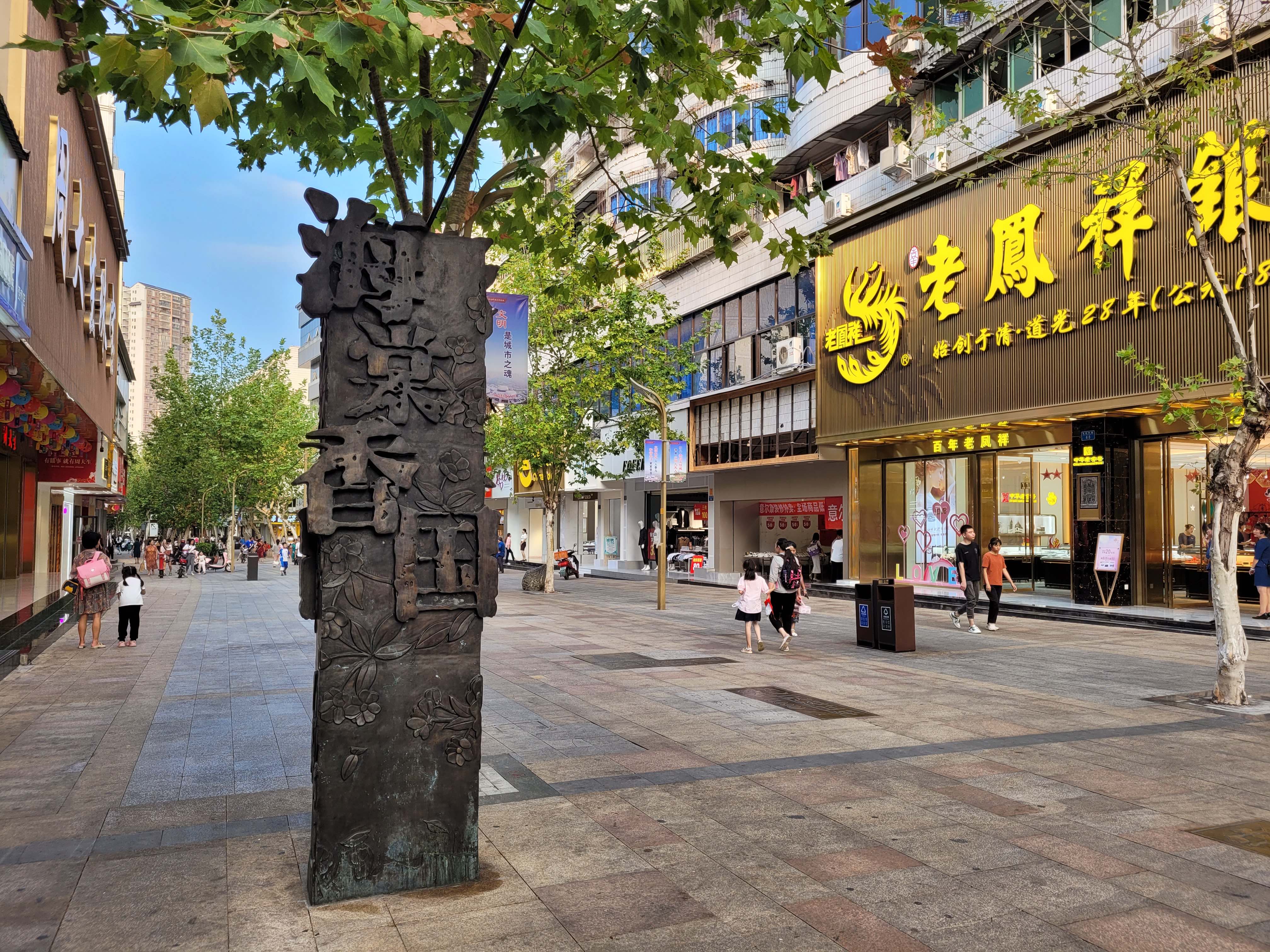 大足縣步行街景點評價 大足縣步行街門票 大足縣步行街優惠 大足縣步行街交通 地址 開放時間 大足縣步行街附近景點 酒店及美食 Trip Com