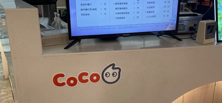 Coco都可茶飲 國廣店 必吃推薦 湖北武漢coco都可茶飲 國廣店 Trip Com