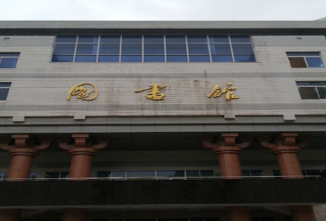 Xi'an University of Technology - Library