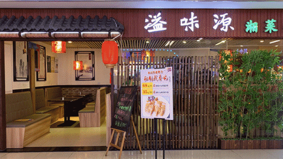 Yiweiyuanxiang Restaurant (chengshiguangchang)