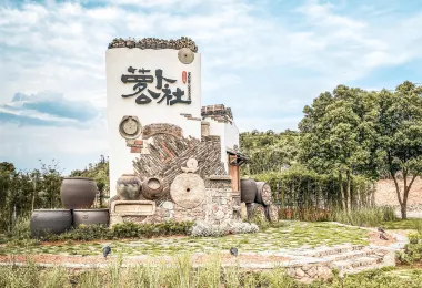 鄂旅投·蘿蔔公社 Popular Attractions Photos