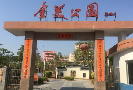 Jinmei Park （Northeast Gate）